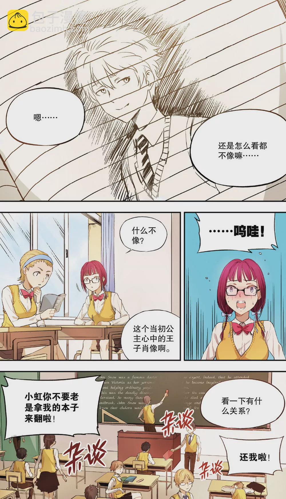 第5话 另一个他（上）-第12话