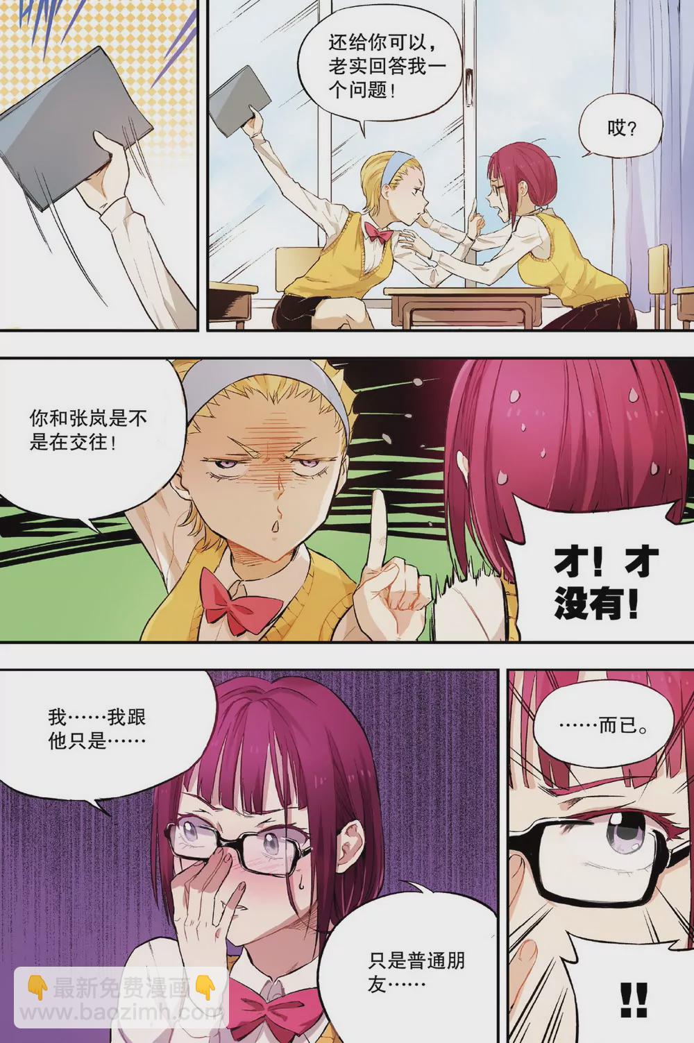 第5话 另一个他（上）-第12话