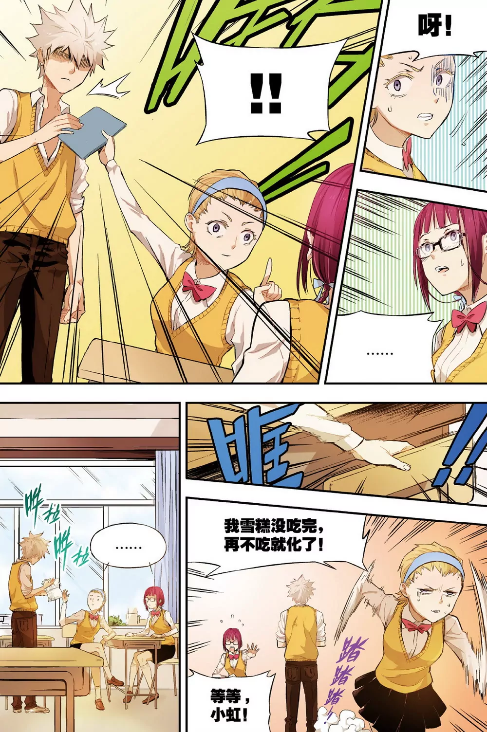 第5话 另一个他（上）-第12话