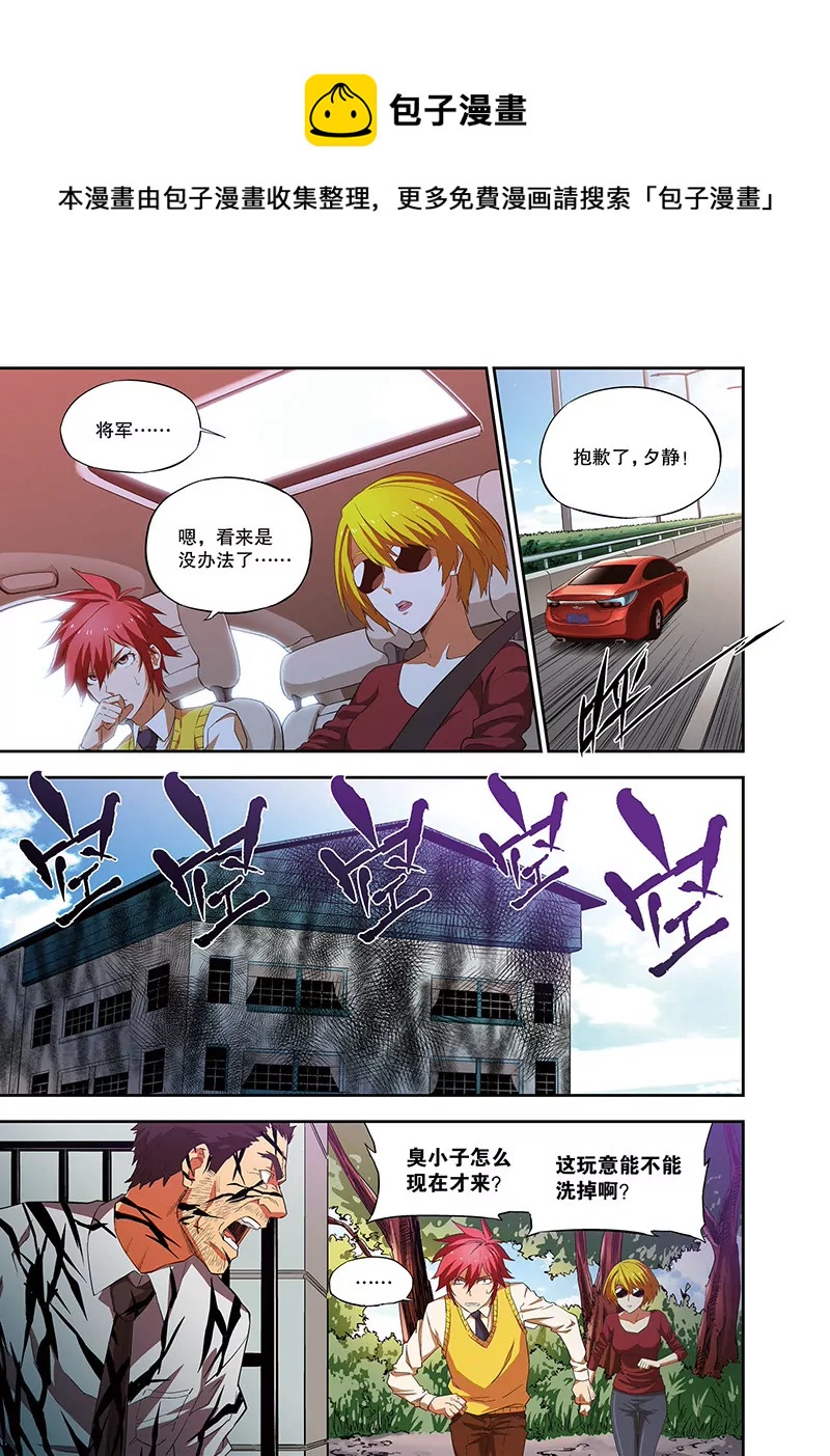 外传：林夕静（下）-第114话