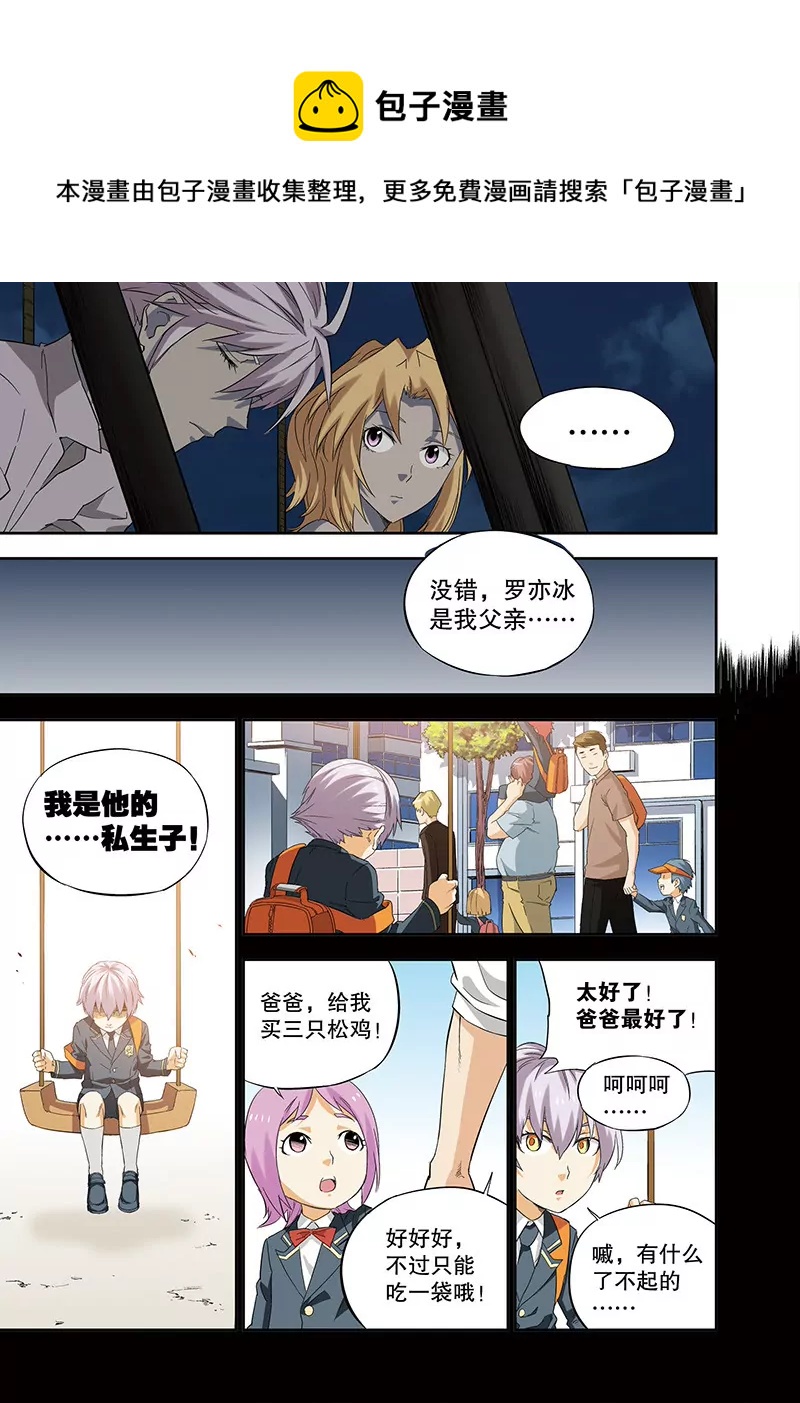 外传：路映雪（中）-第116话