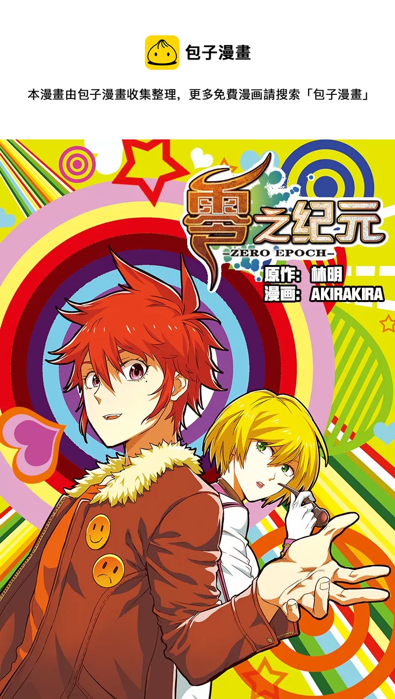 外传：他和她的新故事（1）-第118话