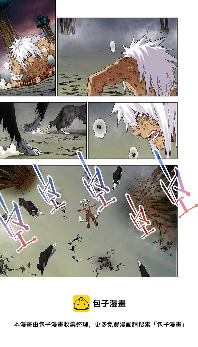 外传：他和她的新故事（1）-第118话