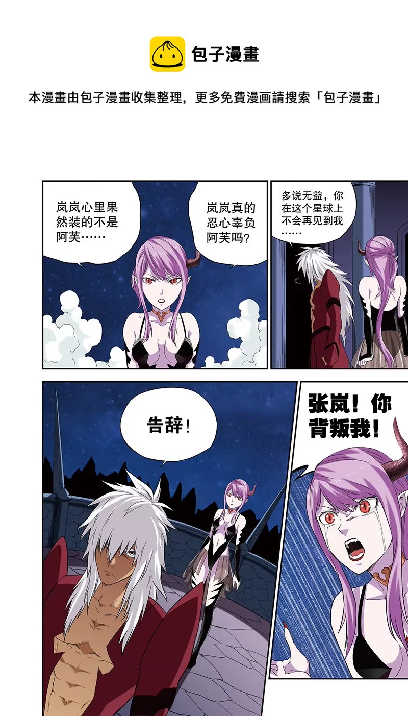 外传：他和她的新故事（5）-第122话