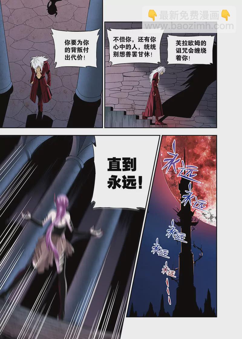 外传：他和她的新故事（5）-第122话