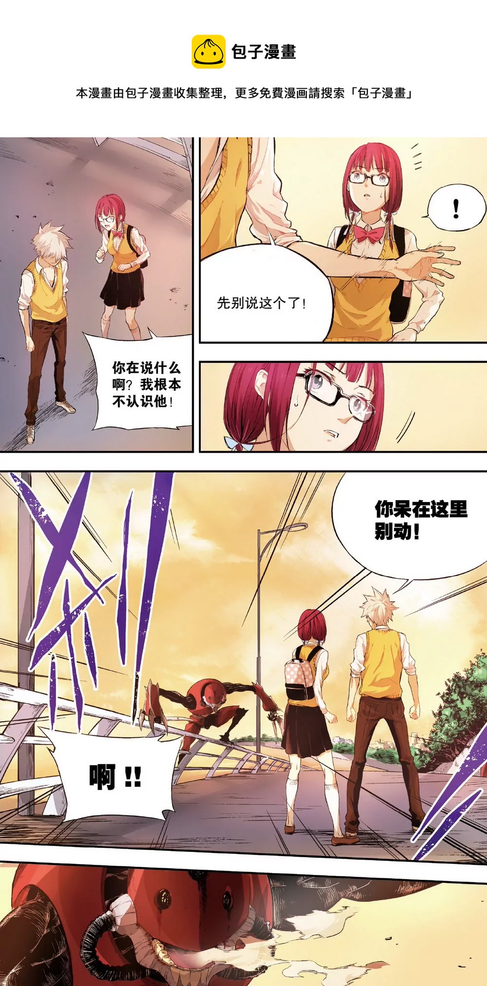 第5话 另一个他（下）-第14话