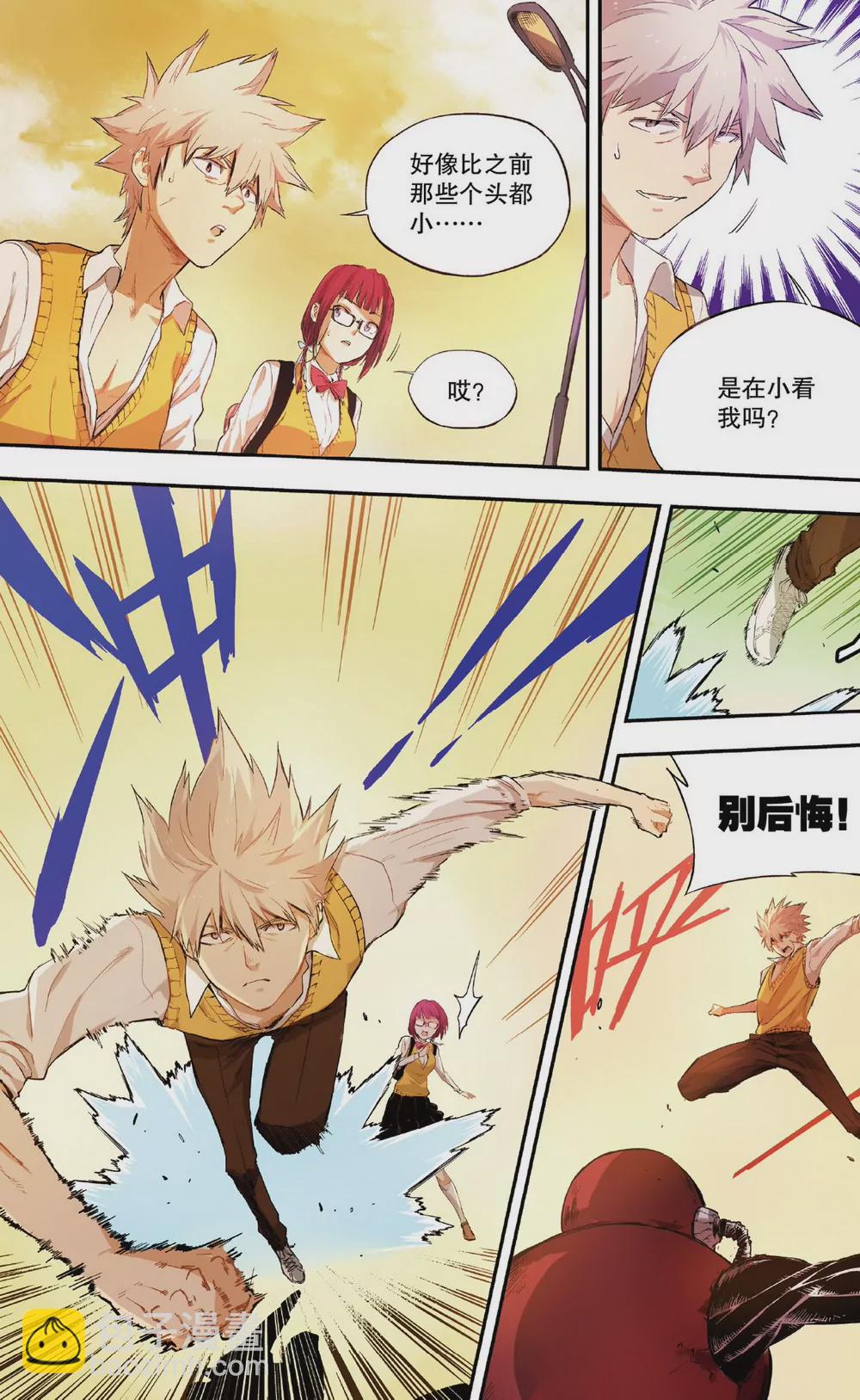 第5话 另一个他（下）-第14话