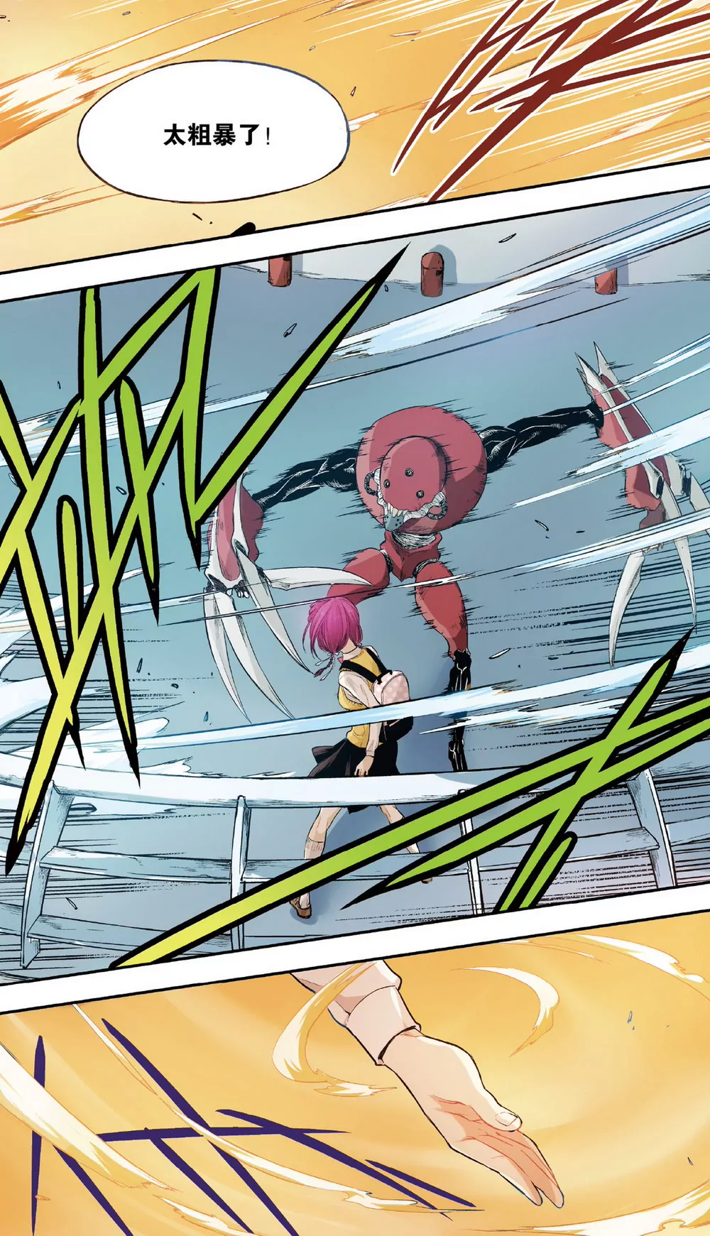 第5话 另一个他（下）-第14话