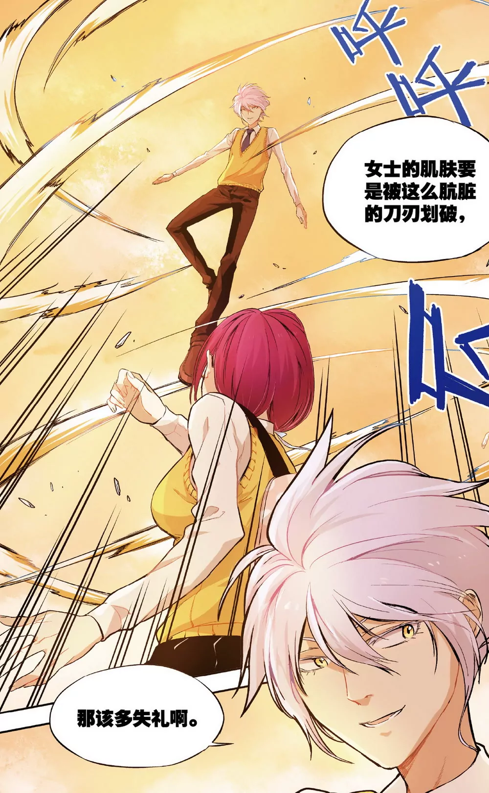 第5话 另一个他（下）-第14话