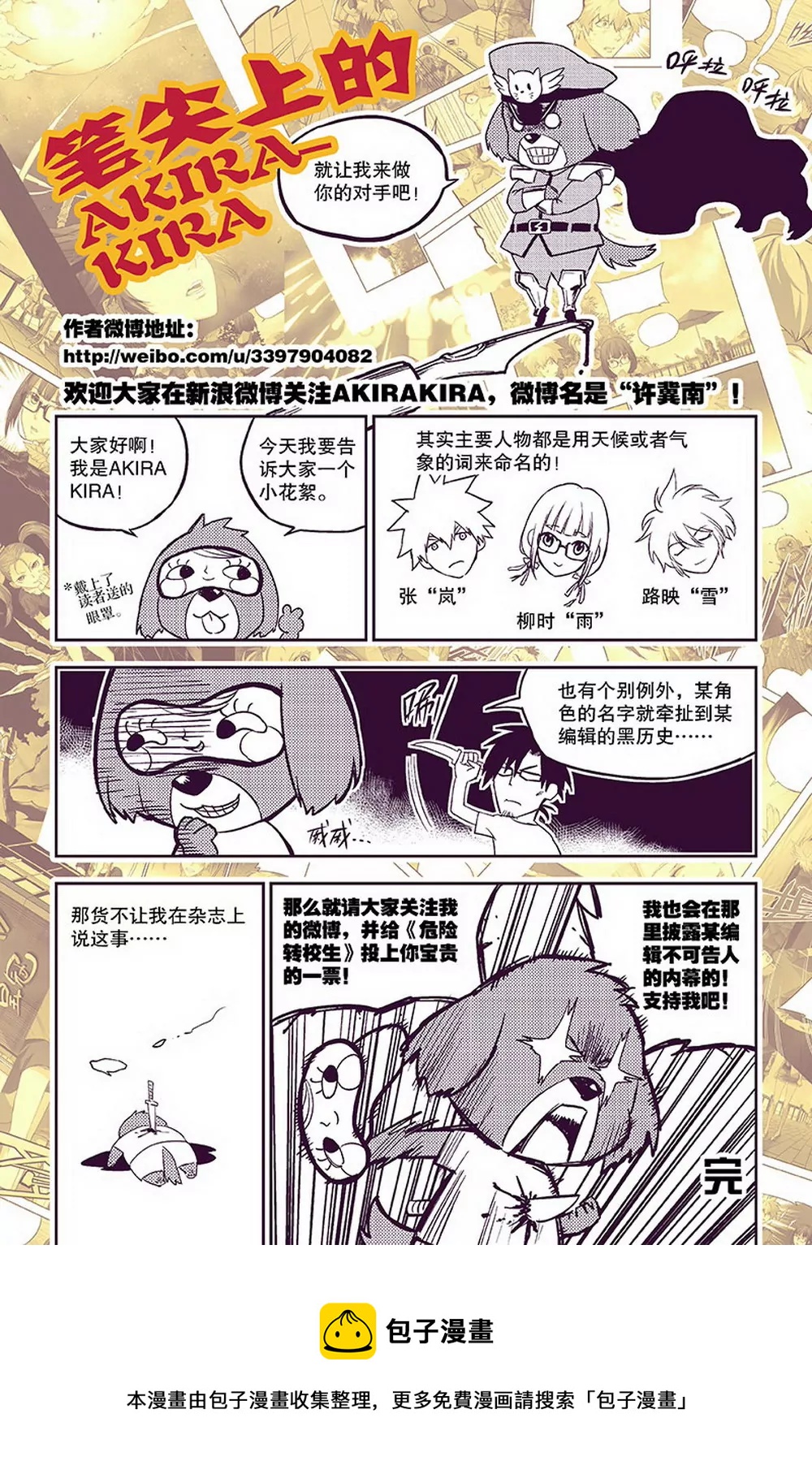 第5话 另一个他（下）-第14话