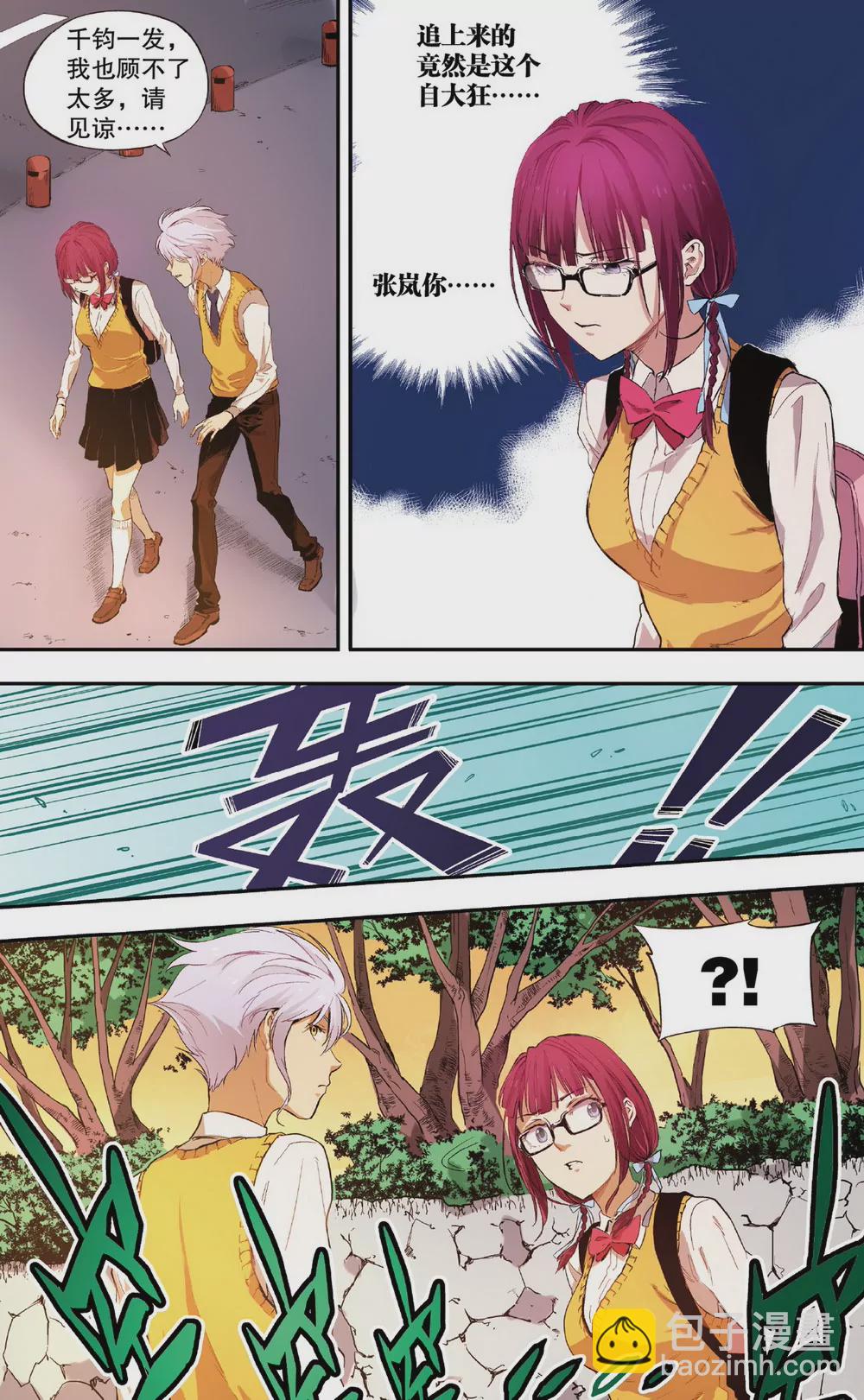 第6话 三人的危机1（中）-第16话