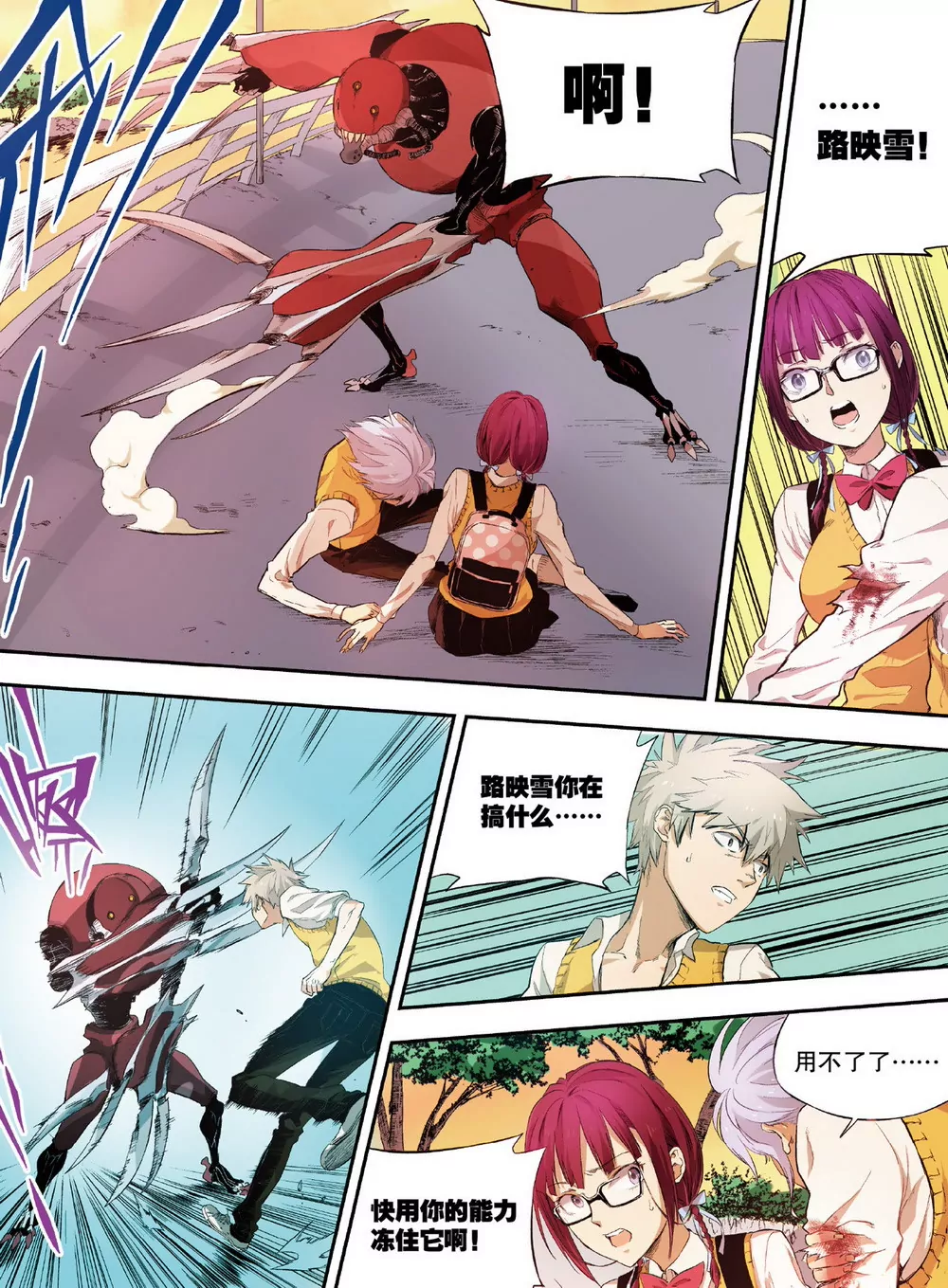 第6话 三人的危机1（中）-第16话