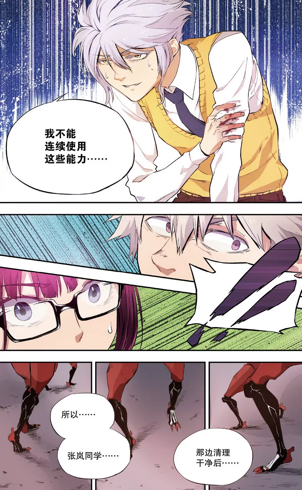 第6话 三人的危机1（中）-第16话