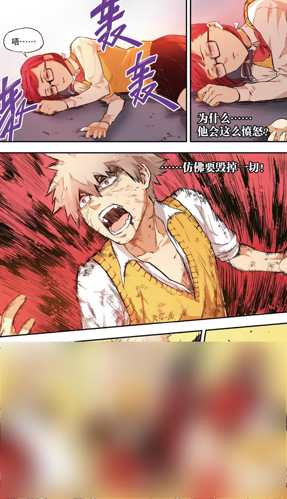 第7话 三人的危机2（上）-第18话