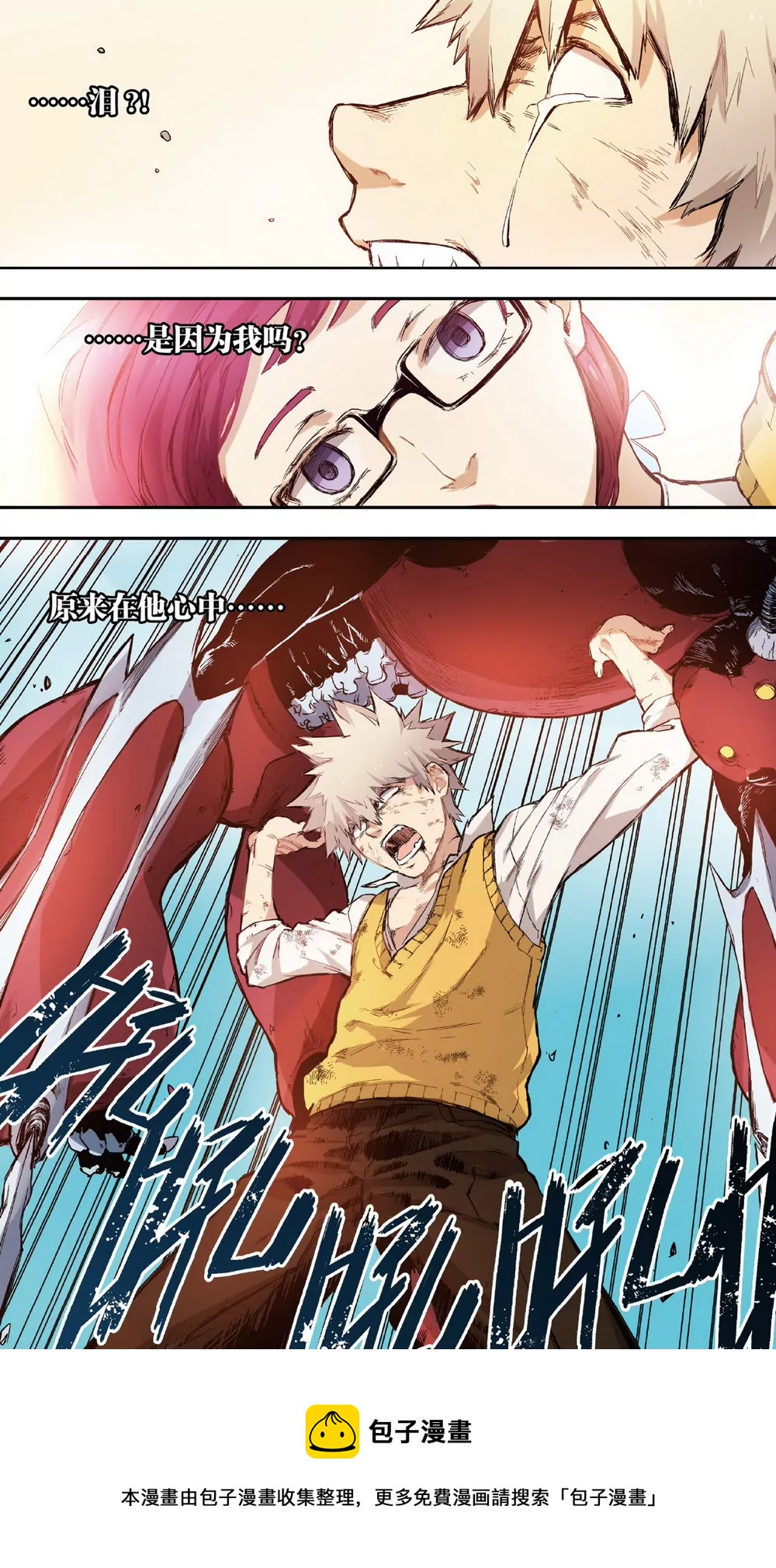 第7话 三人的危机2（上）-第18话