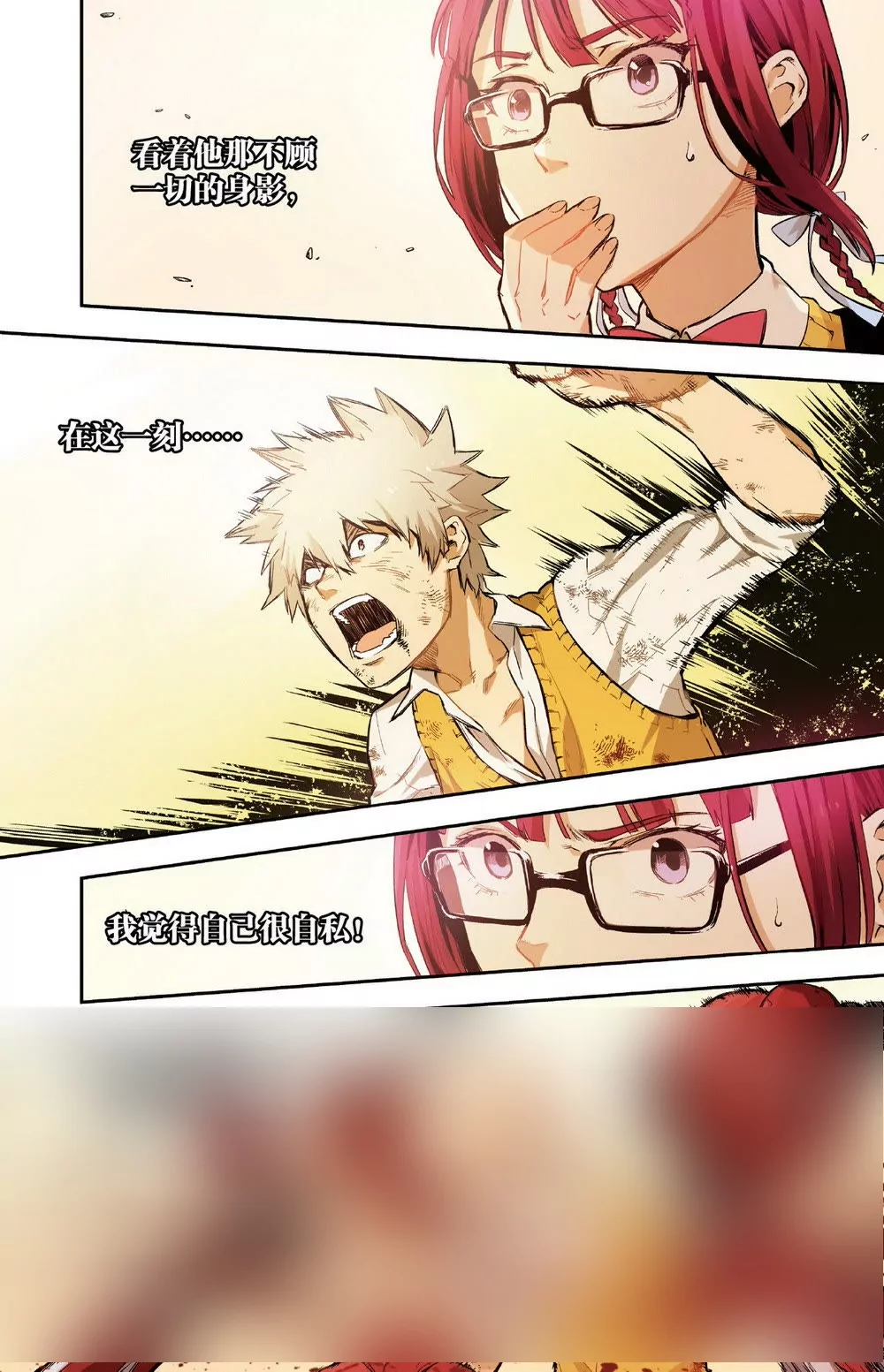 第7话 三人的危机2（上）-第18话