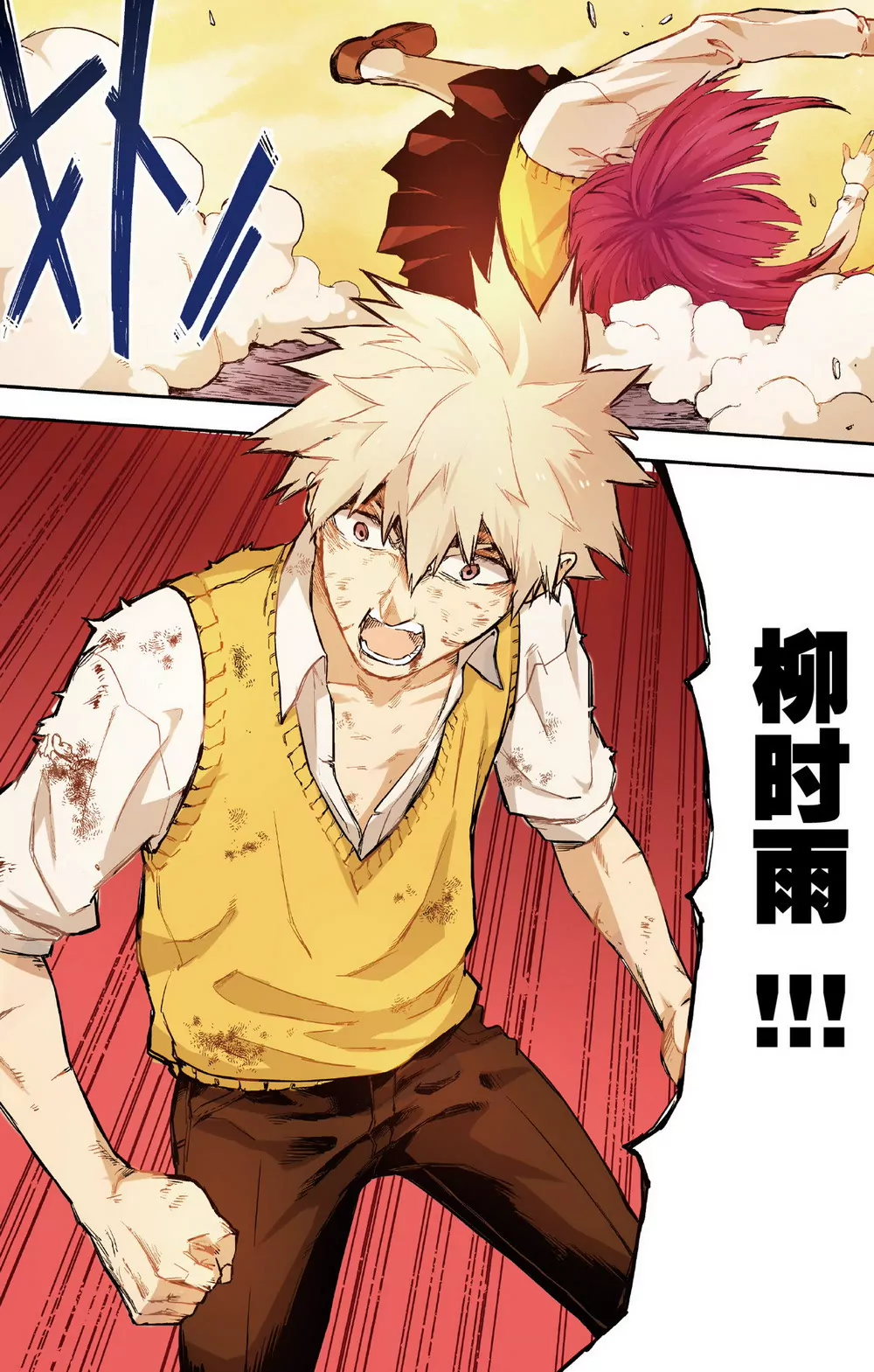 第7话 三人的危机2（上）-第18话