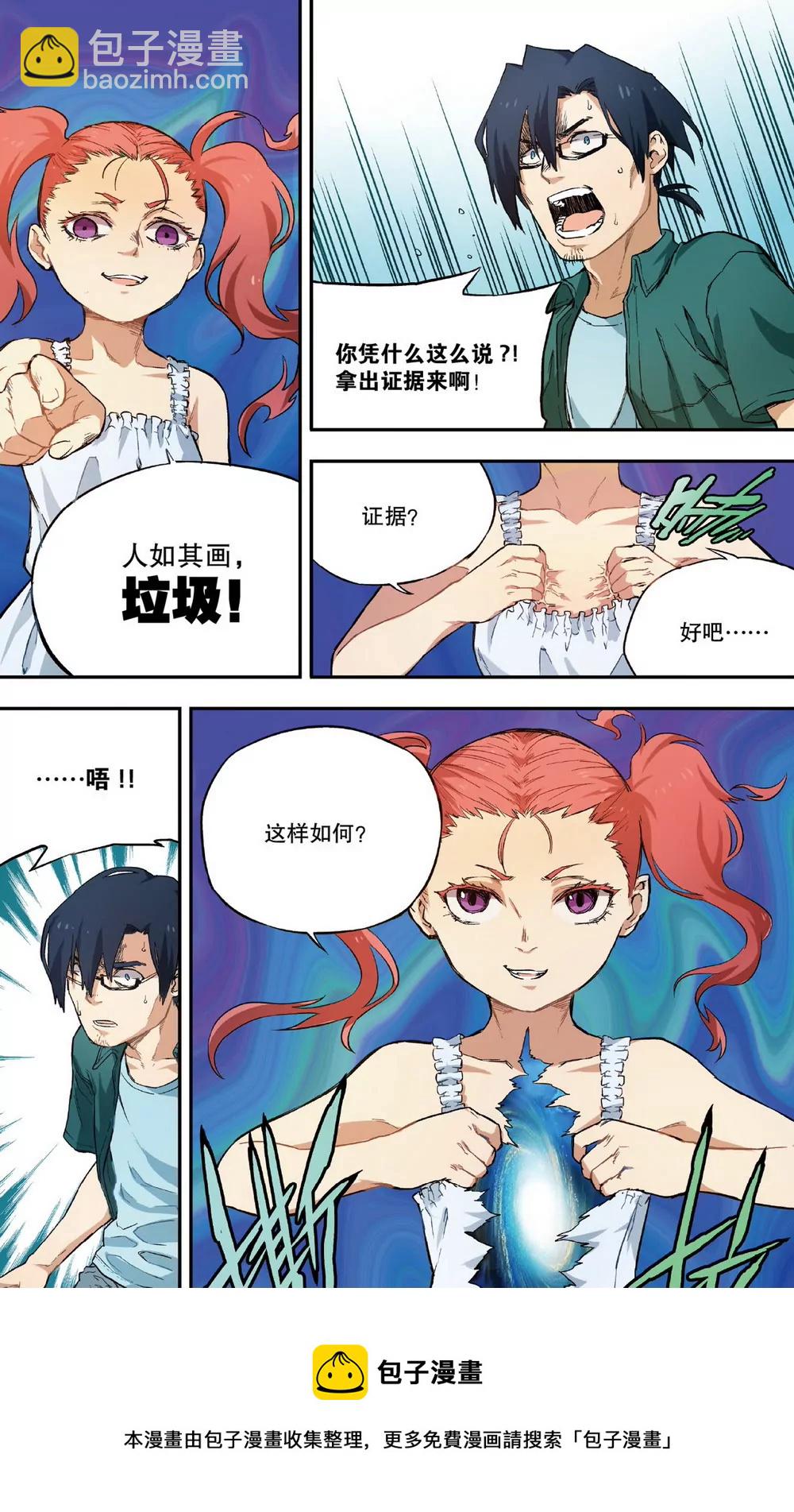 第9话 隔壁的魔王2（上）-第22话