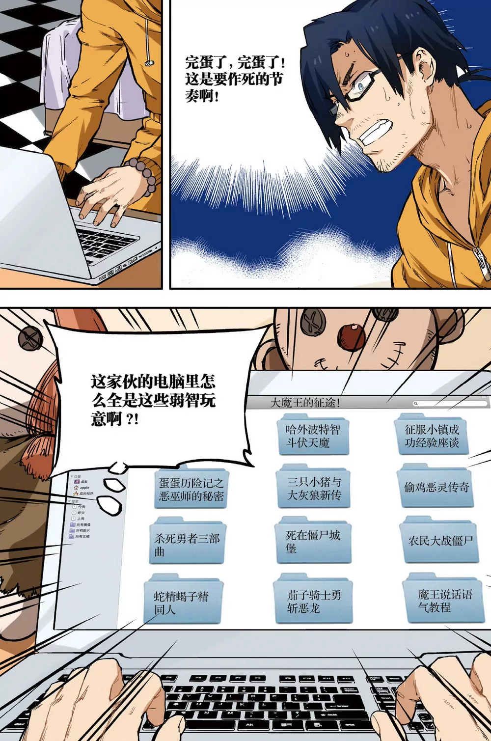 第9话 隔壁的魔王2（下）-第24话