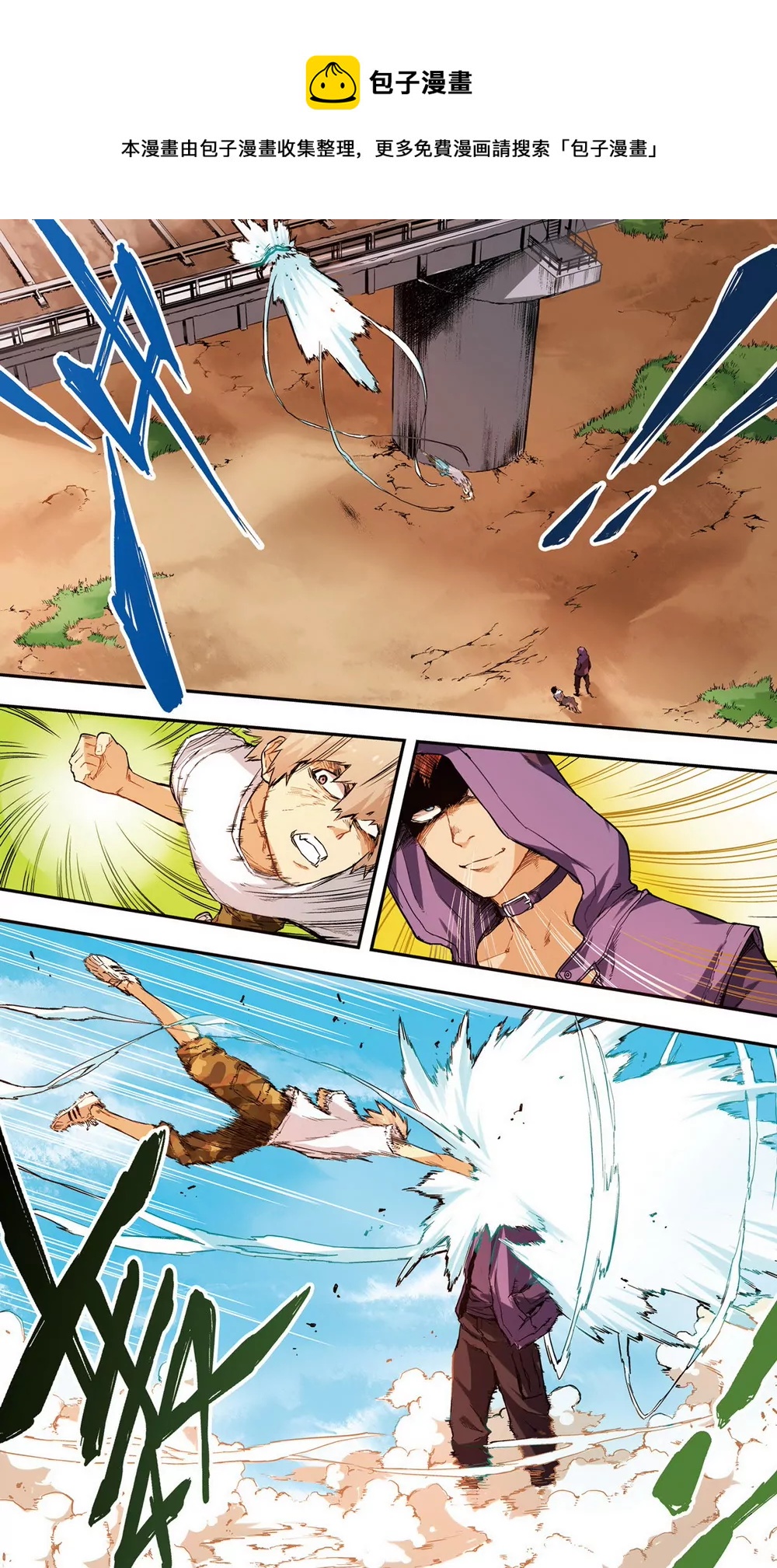 第11话 逆转绝境1（下）-第28话