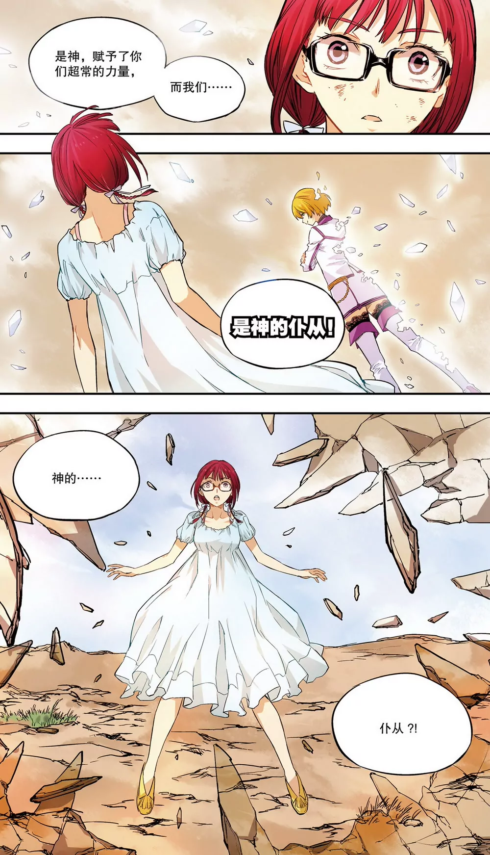 第12话 逆转绝境2（中）-第30话