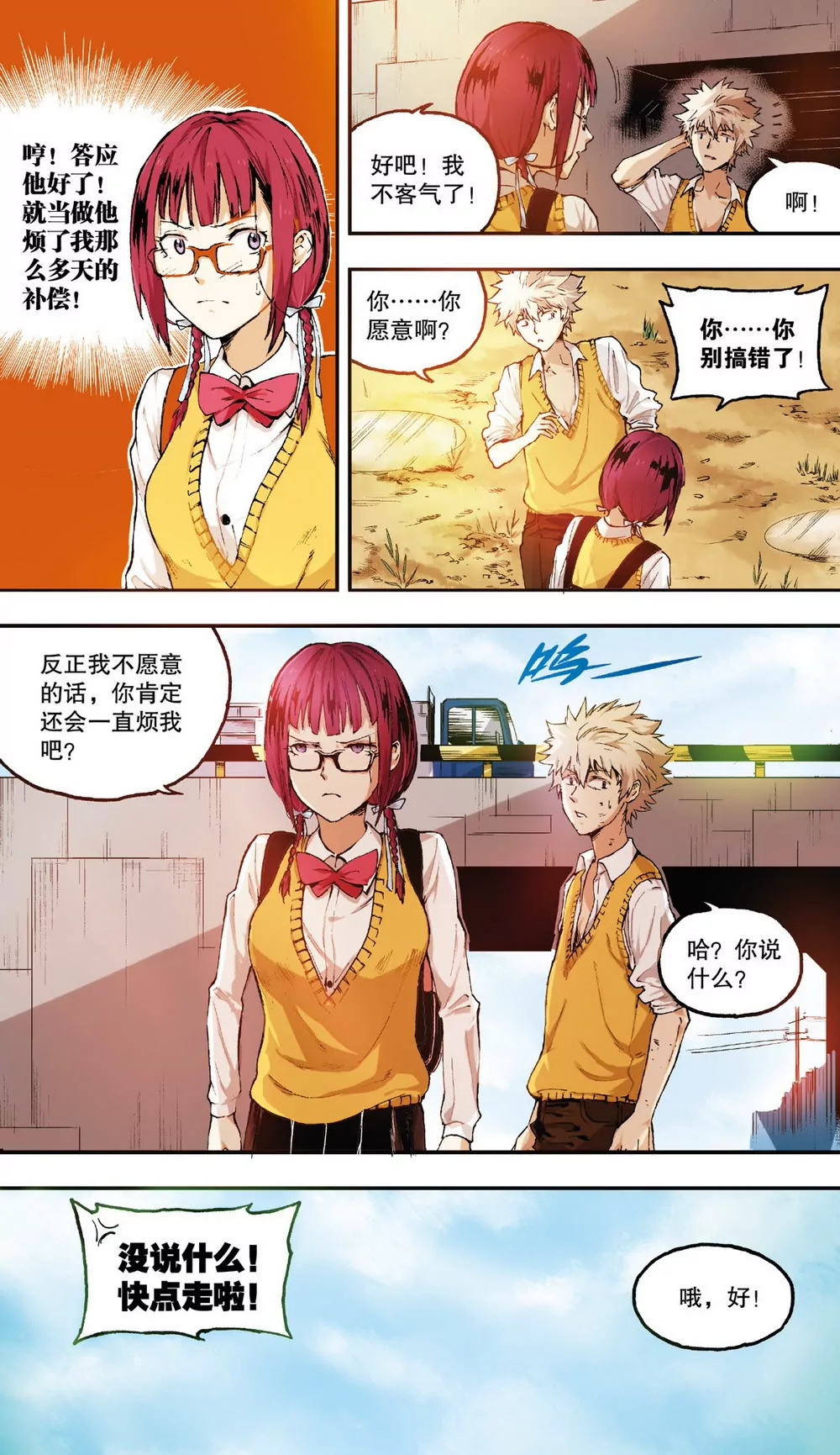 第2话 他的问题？（上）-第4话