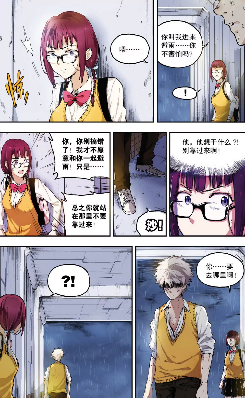 第2话 他的问题？（上）-第4话