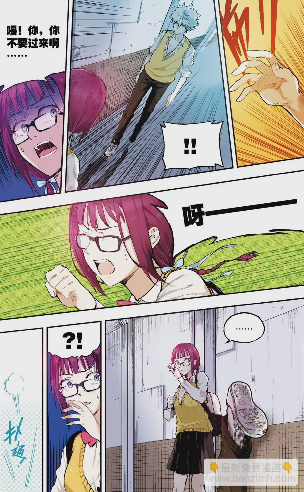 第2话 他的问题？（上）-第4话