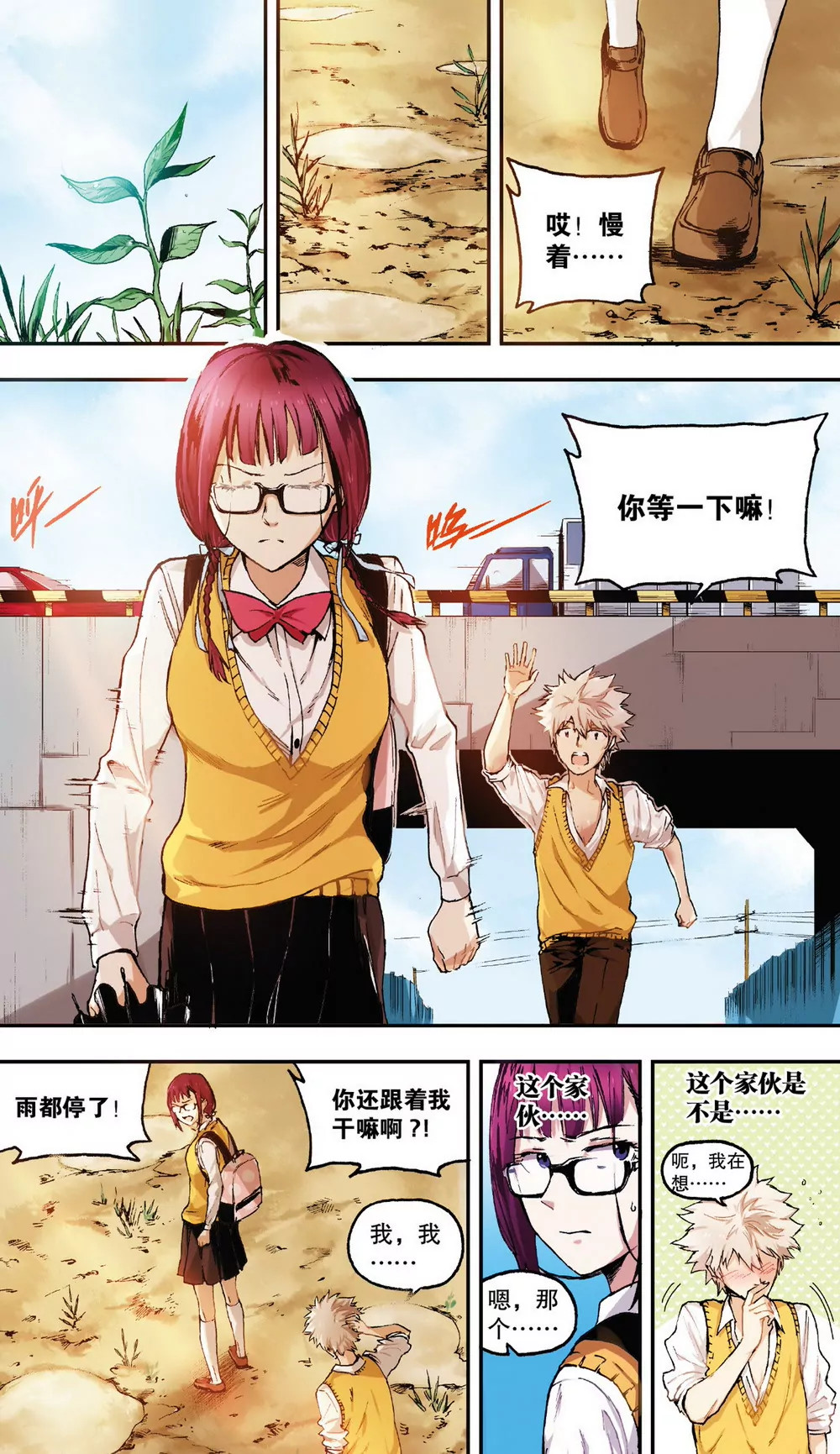 第2话 他的问题？（上）-第4话