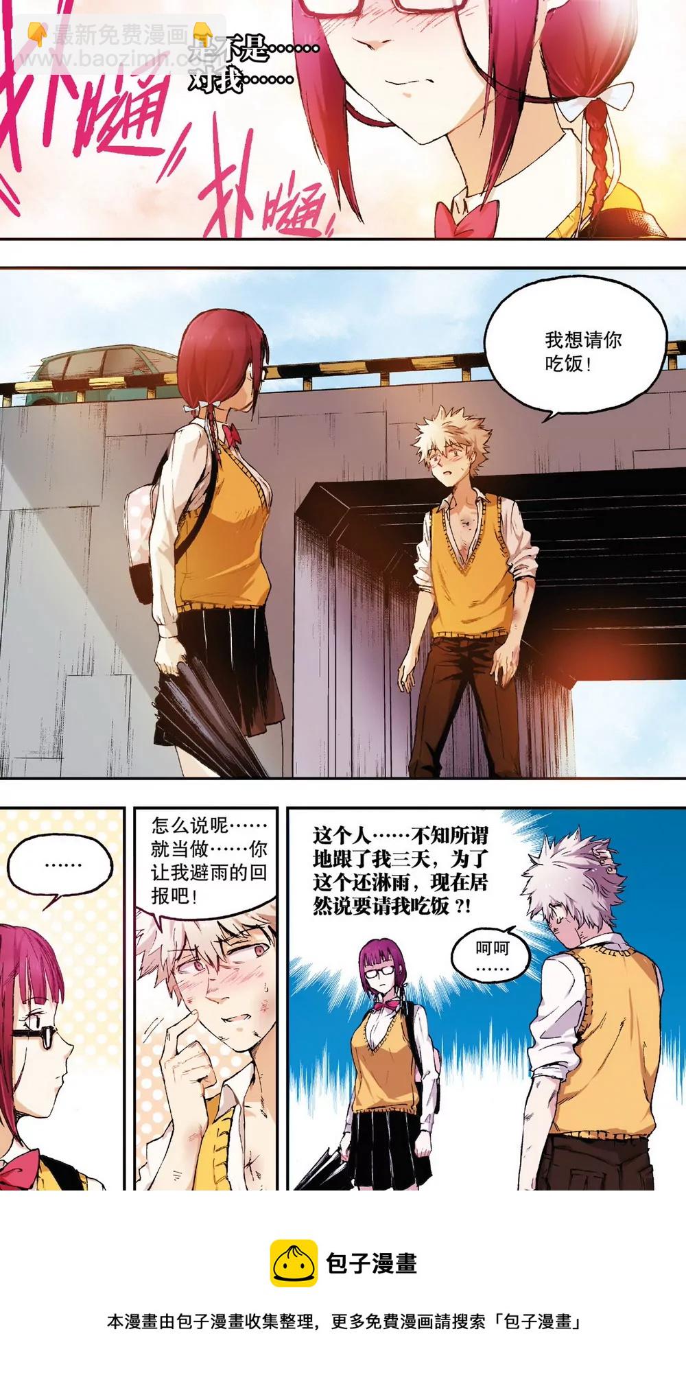 第2话 他的问题？（上）-第4话