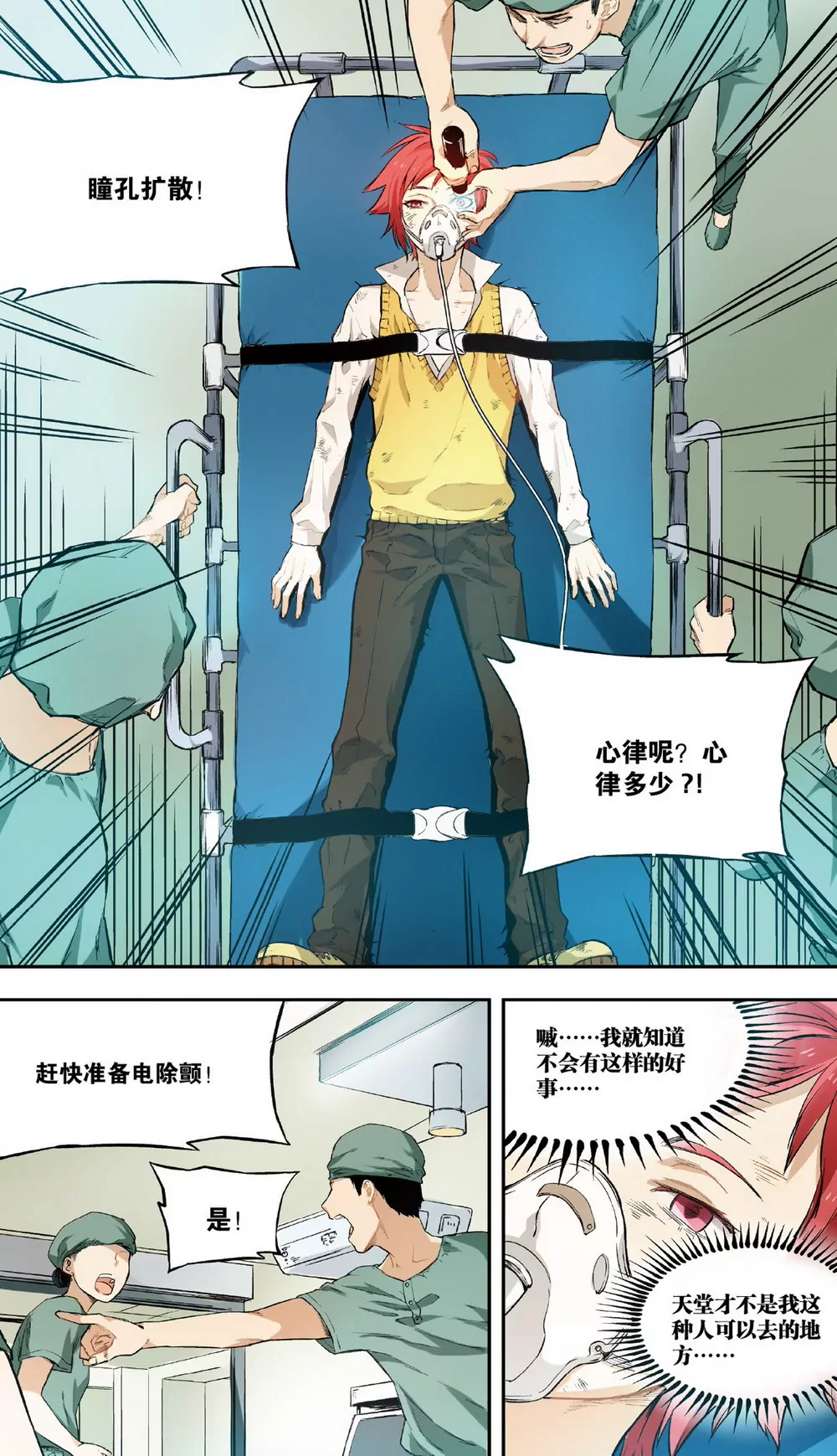 第14话 起源1（上）-第34话