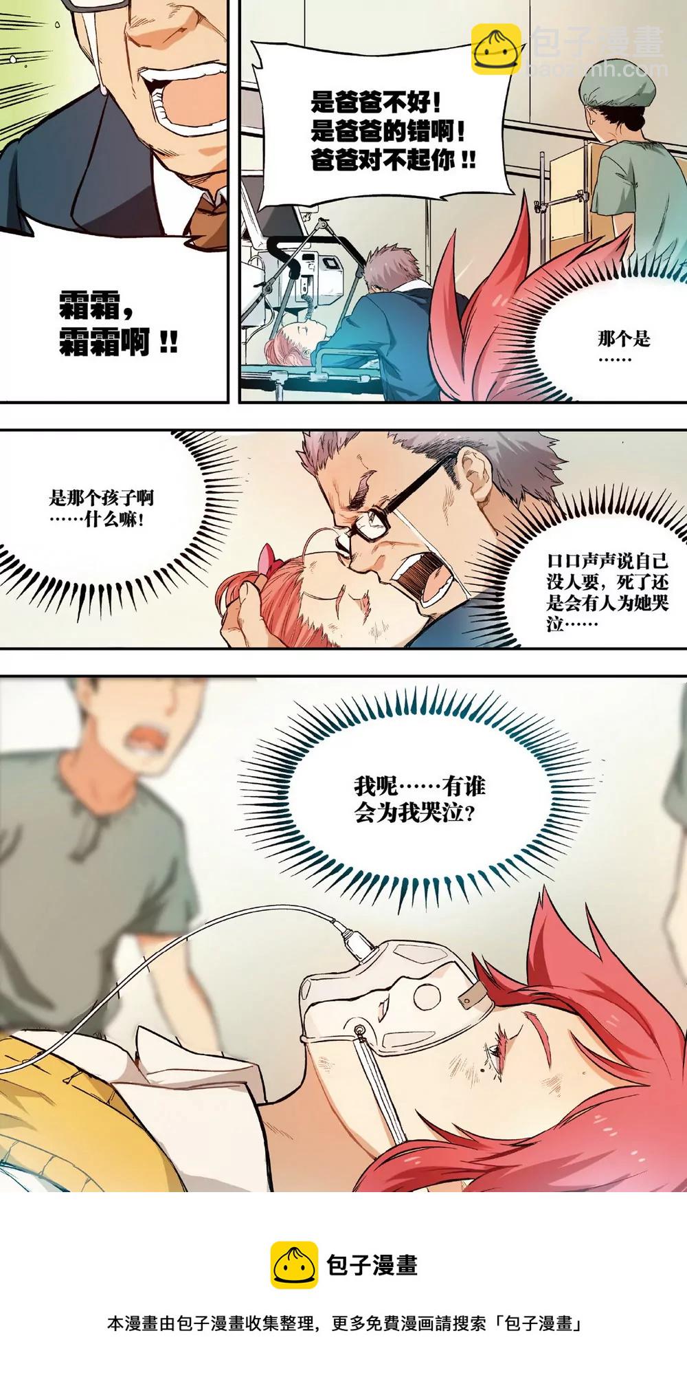 第14话 起源1（上）-第34话