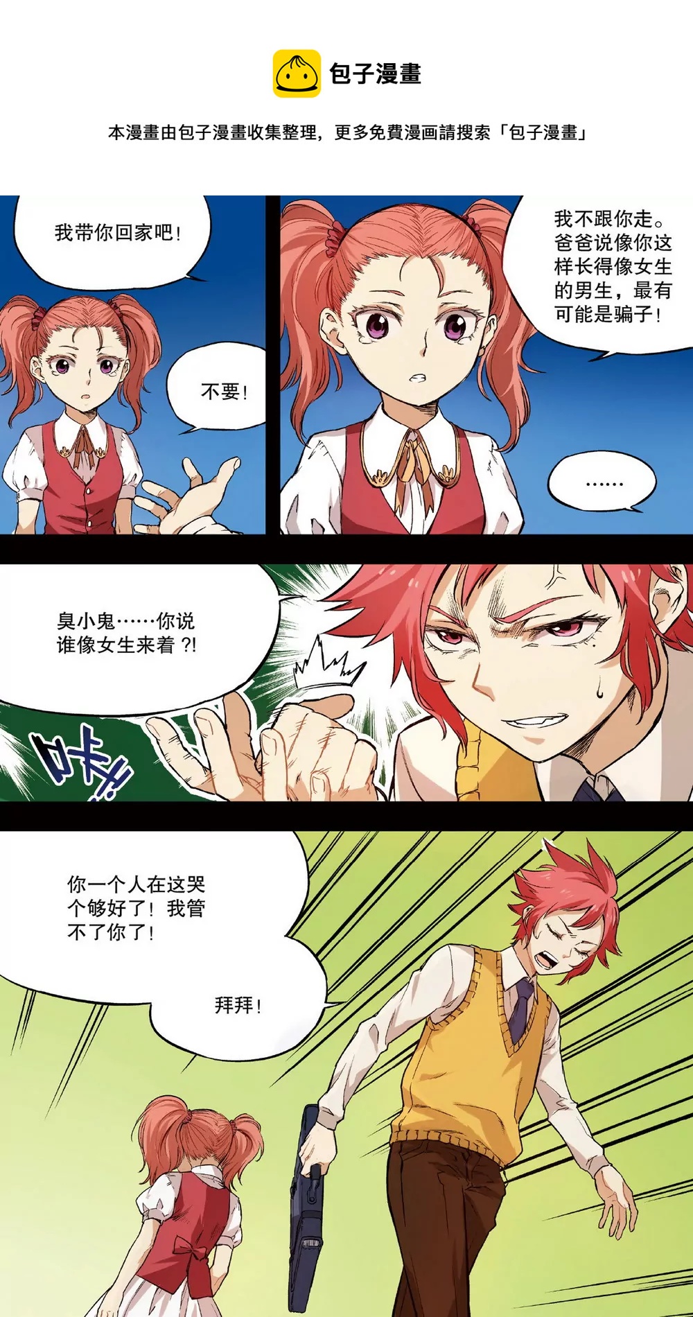 第14话 起源1（中）-第36话