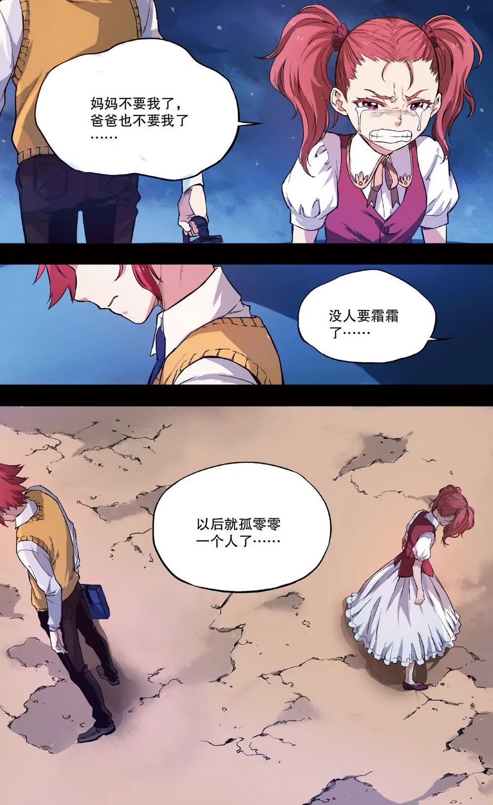 第14话 起源1（中）-第36话