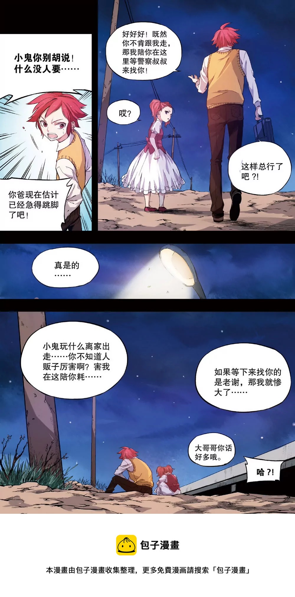 第14话 起源1（中）-第36话