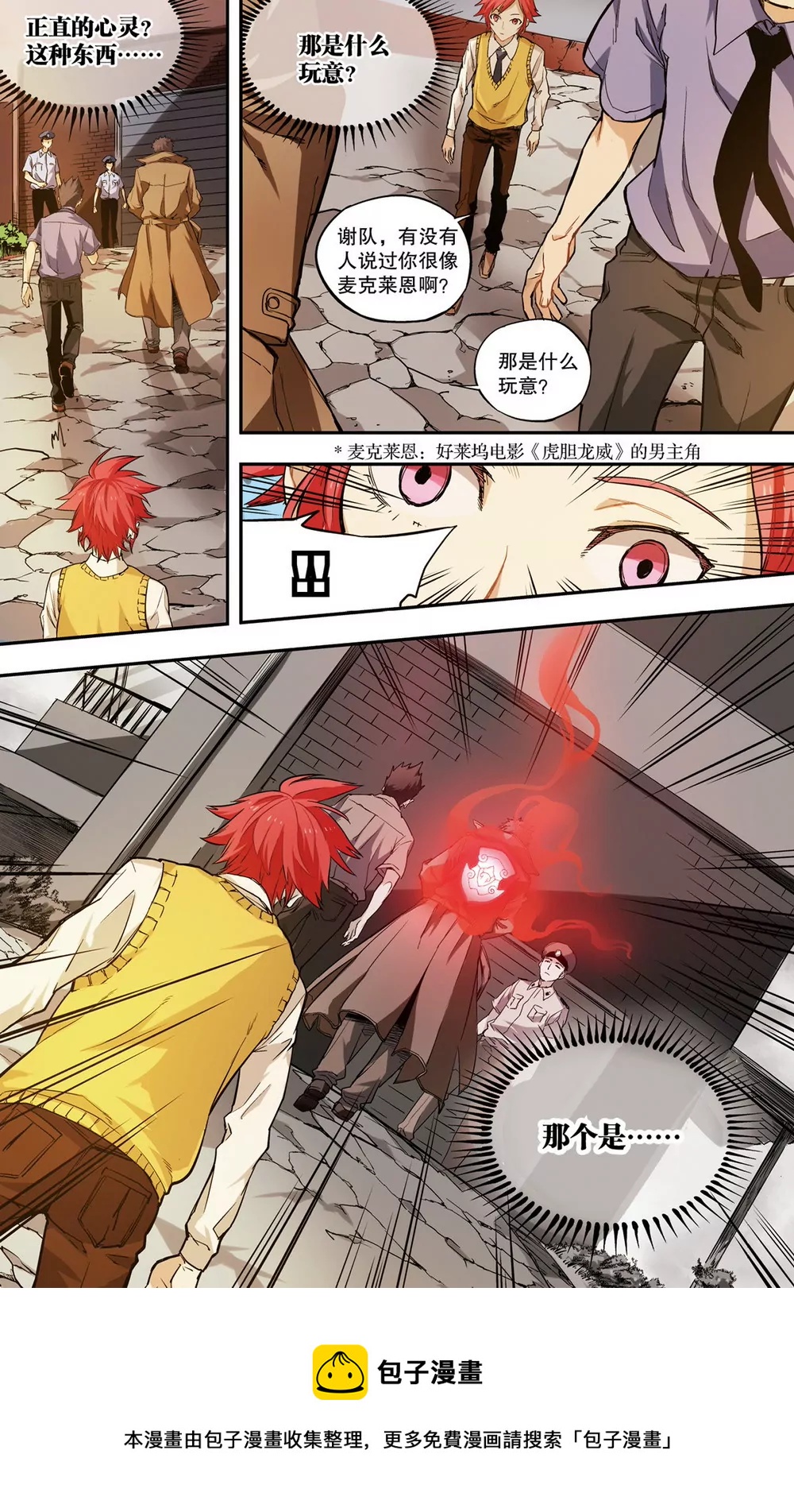 第15话 起源2（中）-第38话