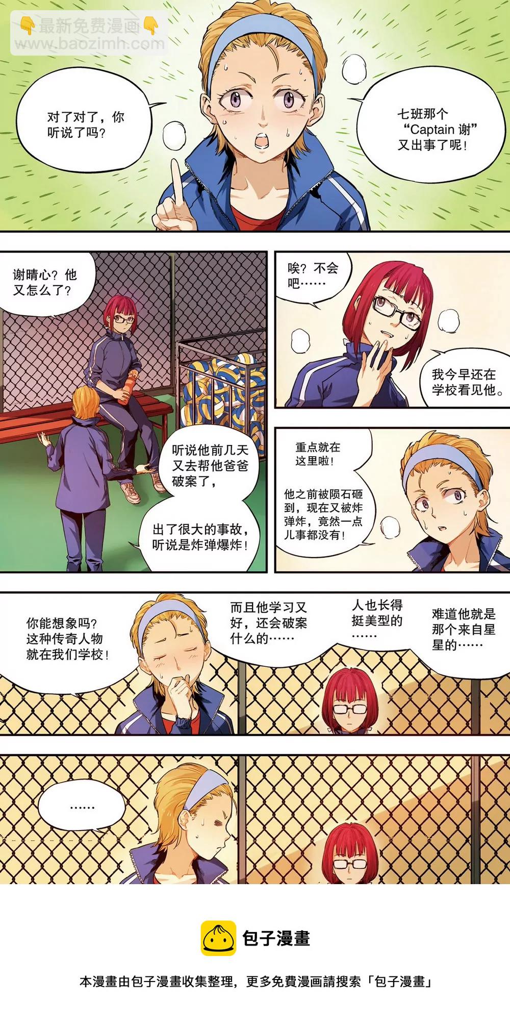 第16话 起源3（上）-第40话