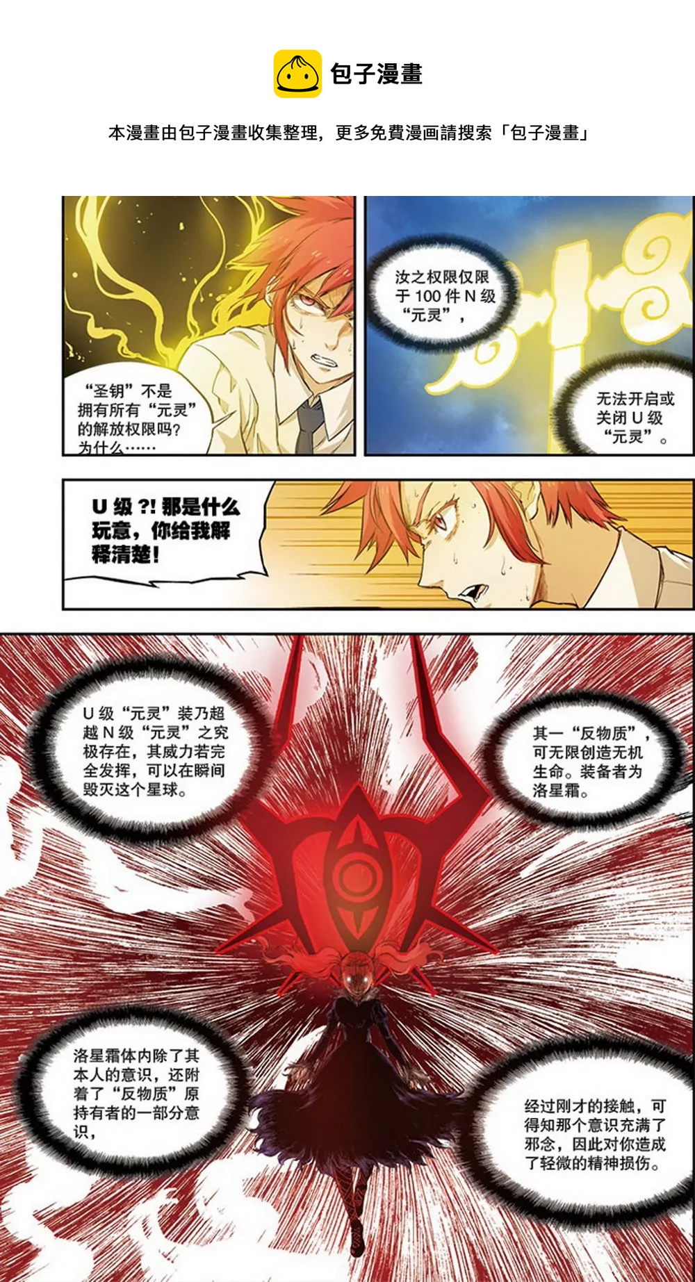 第16话 起源3（中2）-第42话