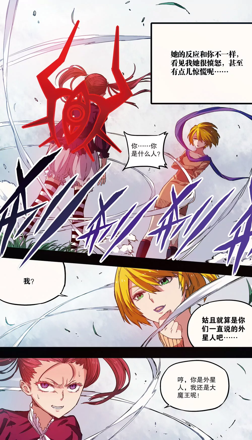 第18话 逆转绝境5（中）-第48话