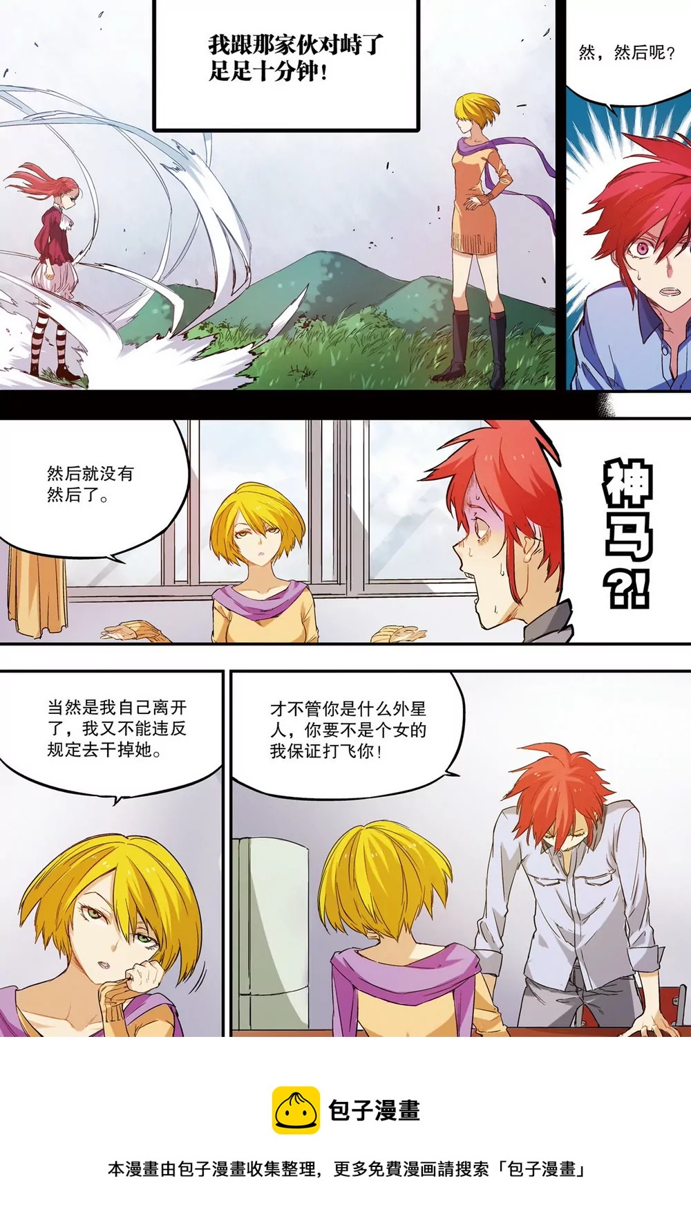 第18话 逆转绝境5（中）-第48话