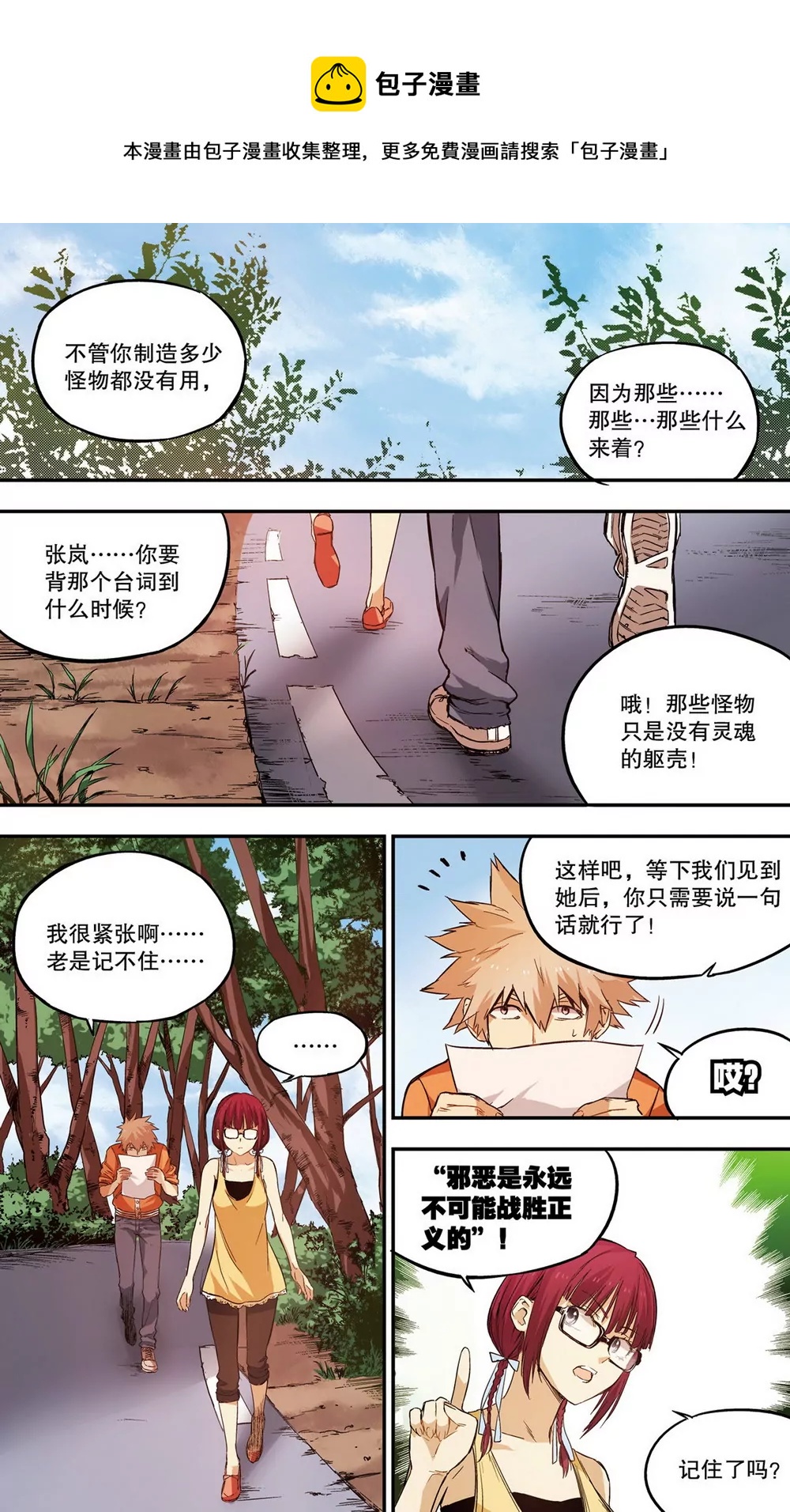 第19话 逆转绝境6（上）-第50话