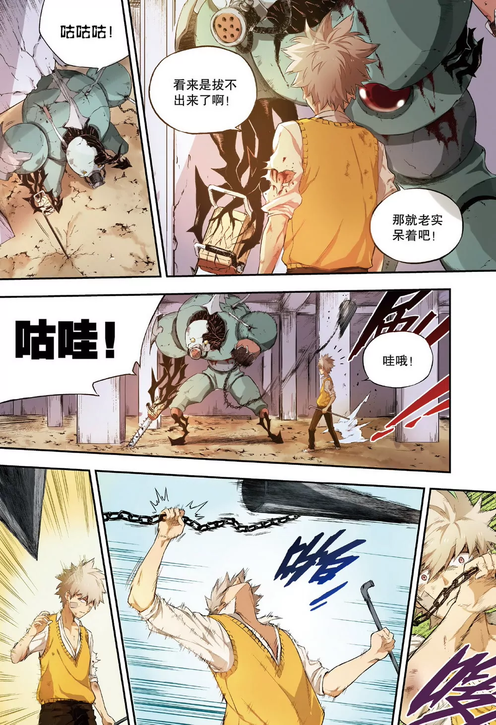 第3话 他们的世界（上）-第6话