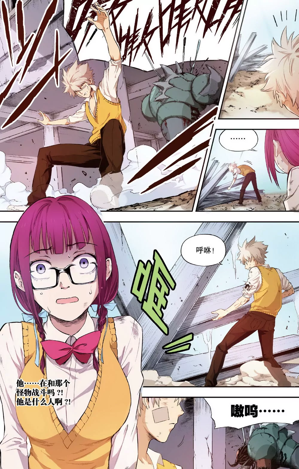 第3话 他们的世界（上）-第6话