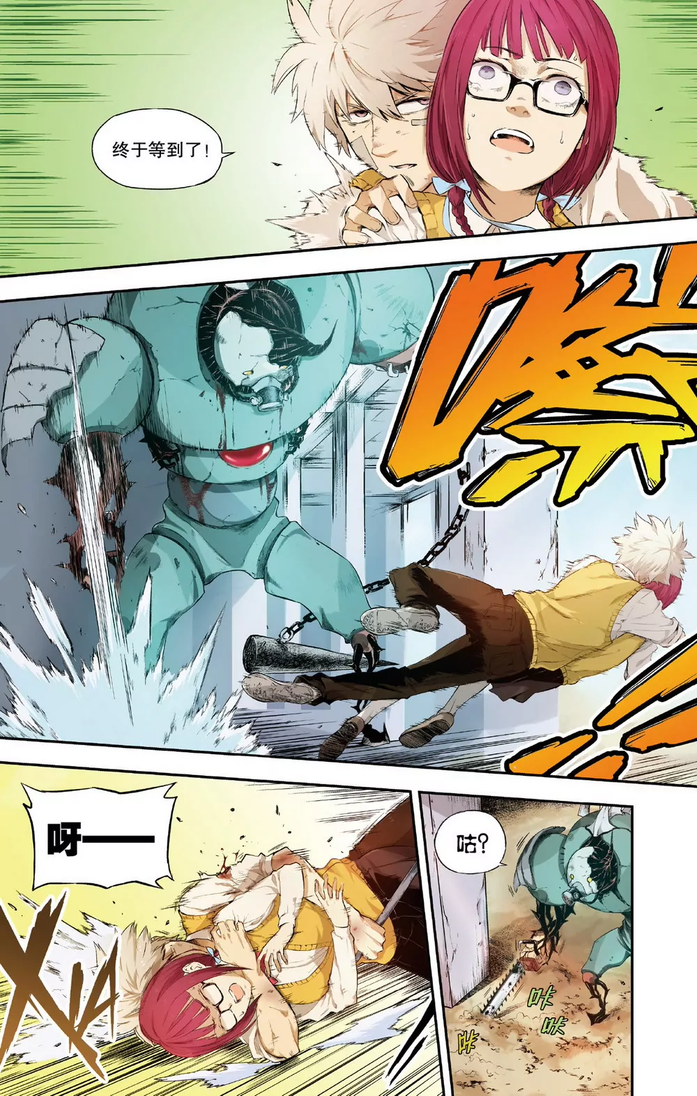 第3话 他们的世界（上）-第6话