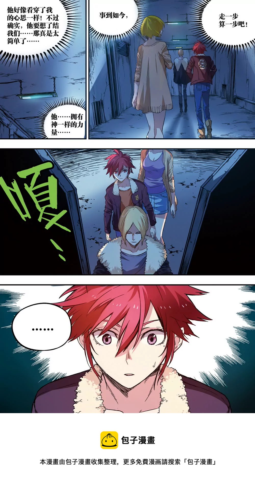 第20话 往昔之战1（中）-第54话