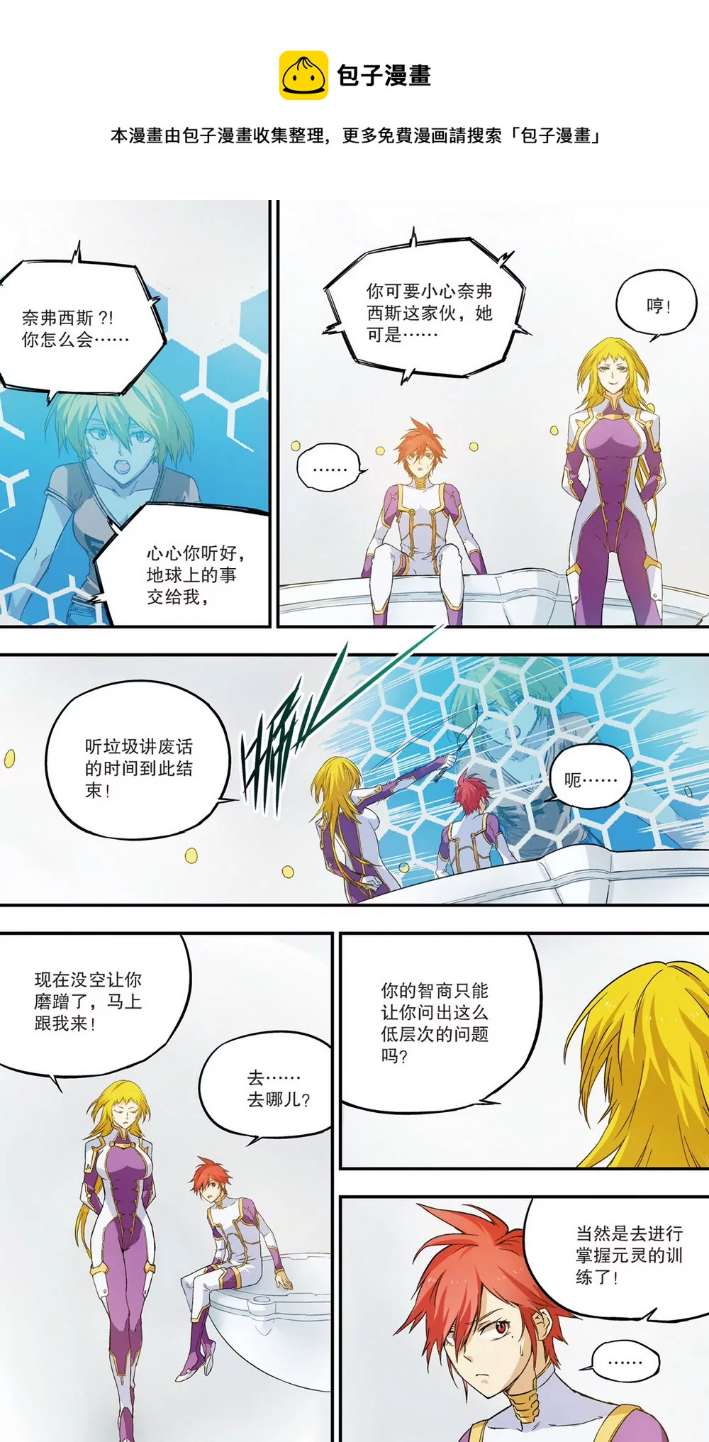 第21话 往昔之战2（03）-第58话