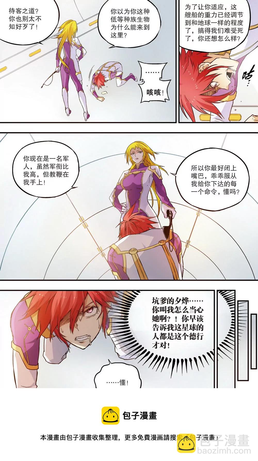 第21话 往昔之战2（03）-第58话