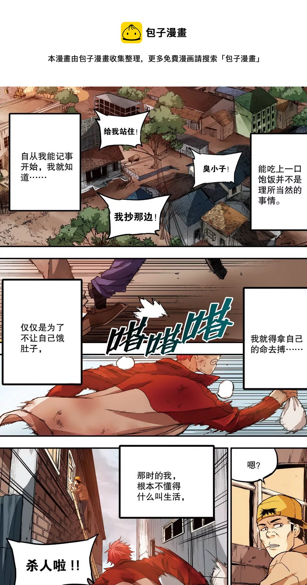 第22话 往昔之战3（上）-第60话