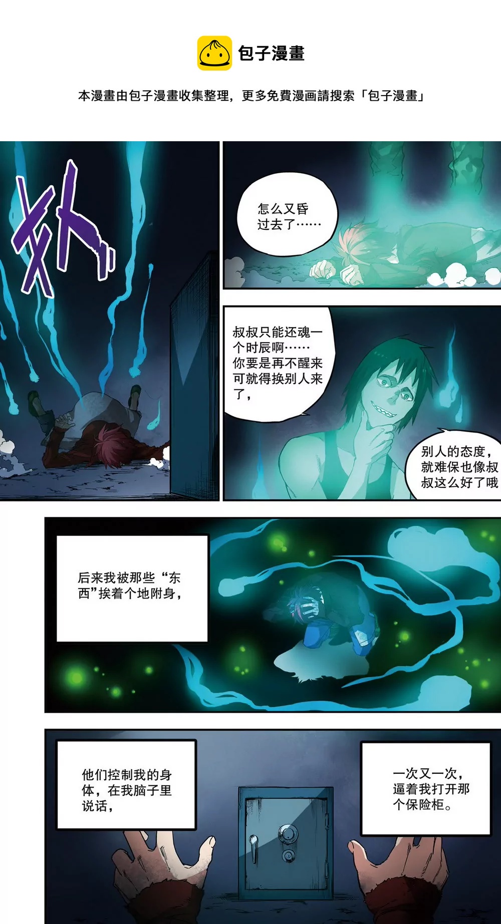 第22话 往昔之战3（下）-第62话