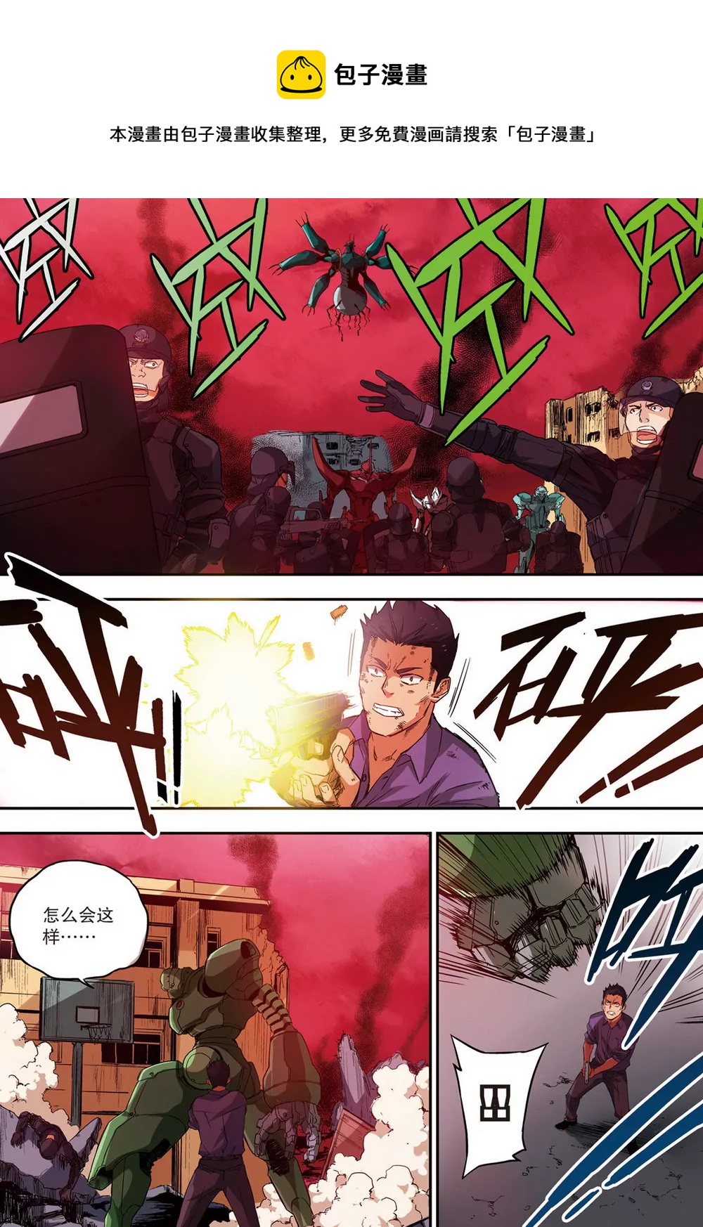 第23话 往昔之战4（下）-第64话